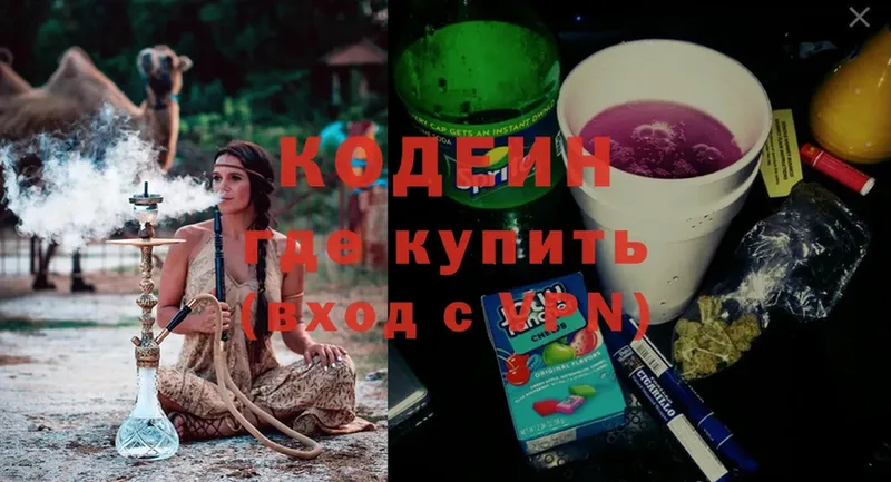 Кодеиновый сироп Lean напиток Lean (лин)  МЕГА рабочий сайт  Менделеевск 